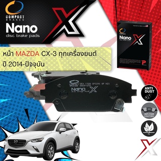 🔥 Compact รุ่นใหม ผ้าเบรคหน้า MAZDA CX-3 CX3 CX 3 ปี 2014-ปัจจุบัน Compact NANO X DEX 1728