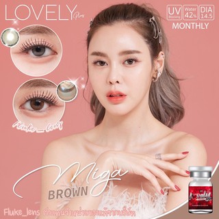ภาพหน้าปกสินค้าMiga✅ของแท้จากแบรนด์✅ brown gray Lovelylens ( ลายคล้าย olivia ) คอนแทคเลนส์เกาหลี นิ่ม สีสวย lovely lens ที่เกี่ยวข้อง