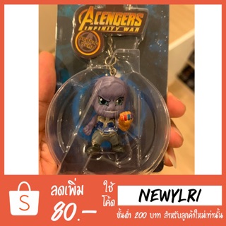 🔥 Sale Clear Stock 🔥 พวงกุญแจโมเดลฮีโร่ Endgame สุดน่ารัก Marvel สุ่ม 1 ตัว 29 บาทเท่านั้นหมดแล้วหมดเลย