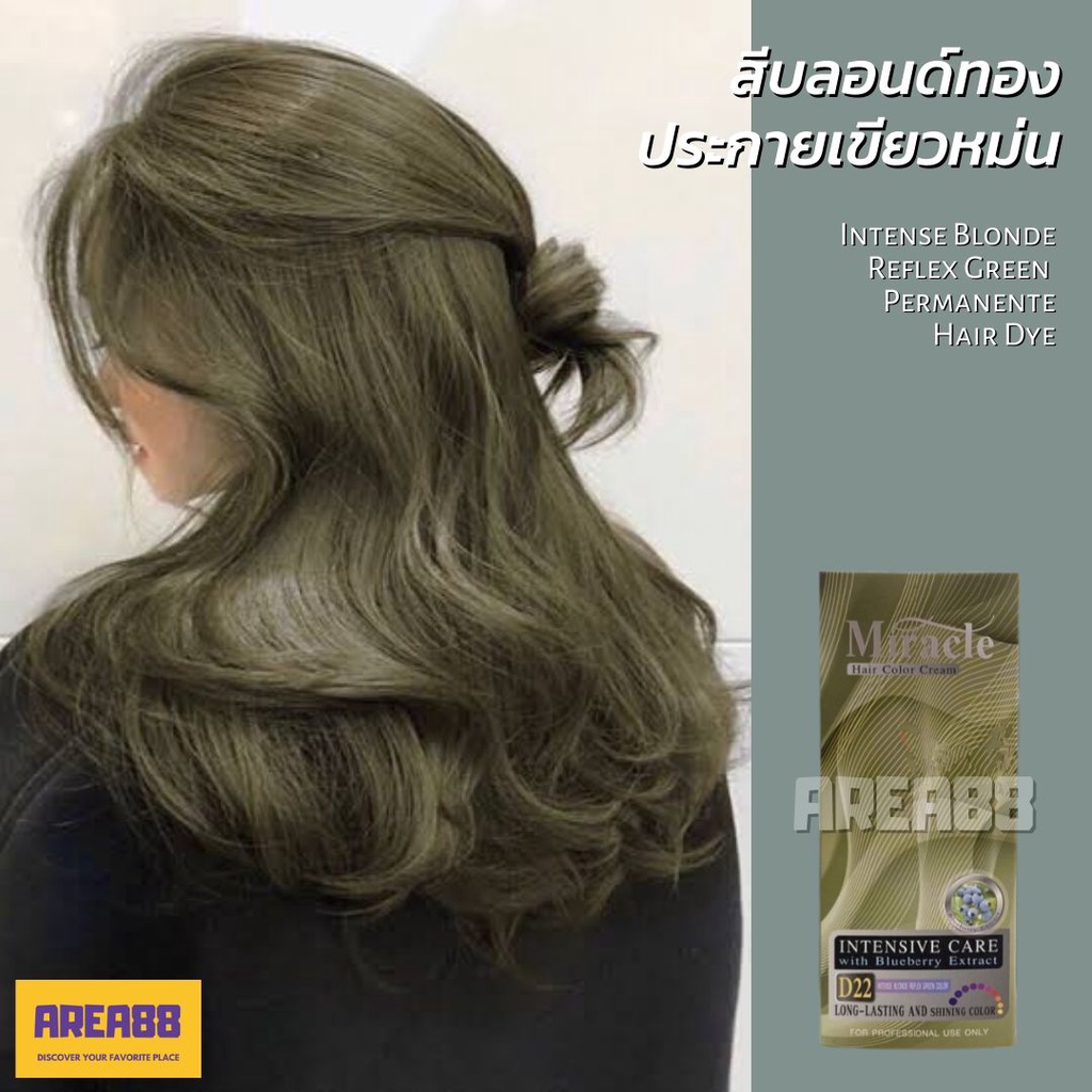 สี ผม เทา หม่น เขียว ราคาพิเศษ | ซื้อออนไลน์ที่ Shopee ส่งฟรี*ทั่วไทย!