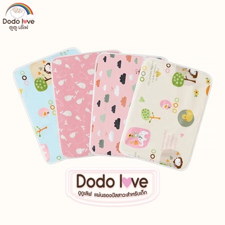 DODOLOVE ผ้ารองซับฉี่ 50x70 cm ผ้ารองกันเปื้อนแบบกันน้ำ แผ่นรองเปื้อน