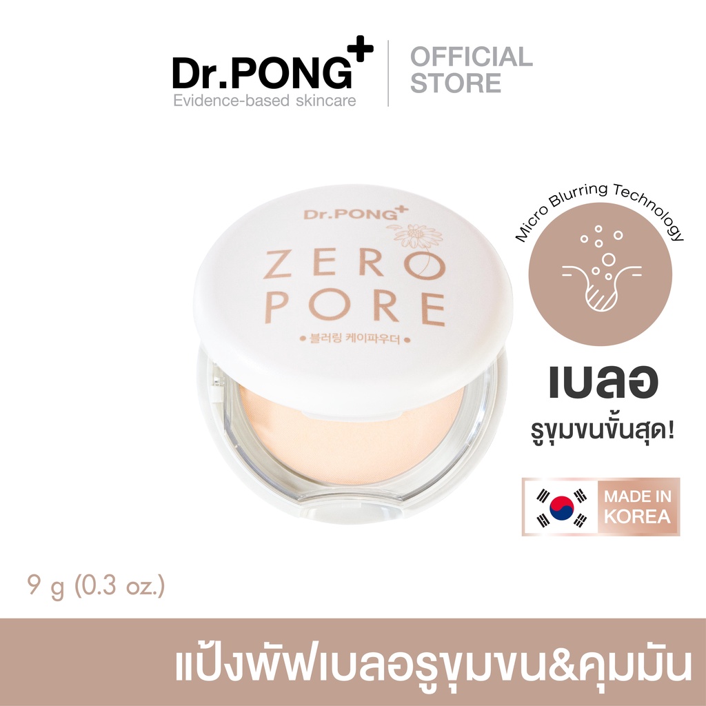 ภาพหน้าปกสินค้าDr.PONG ZERO PORE blurring K-powder แป้งพัฟเบลอรูขุมขน MADE IN KOREA จากร้าน drpongshop บน Shopee