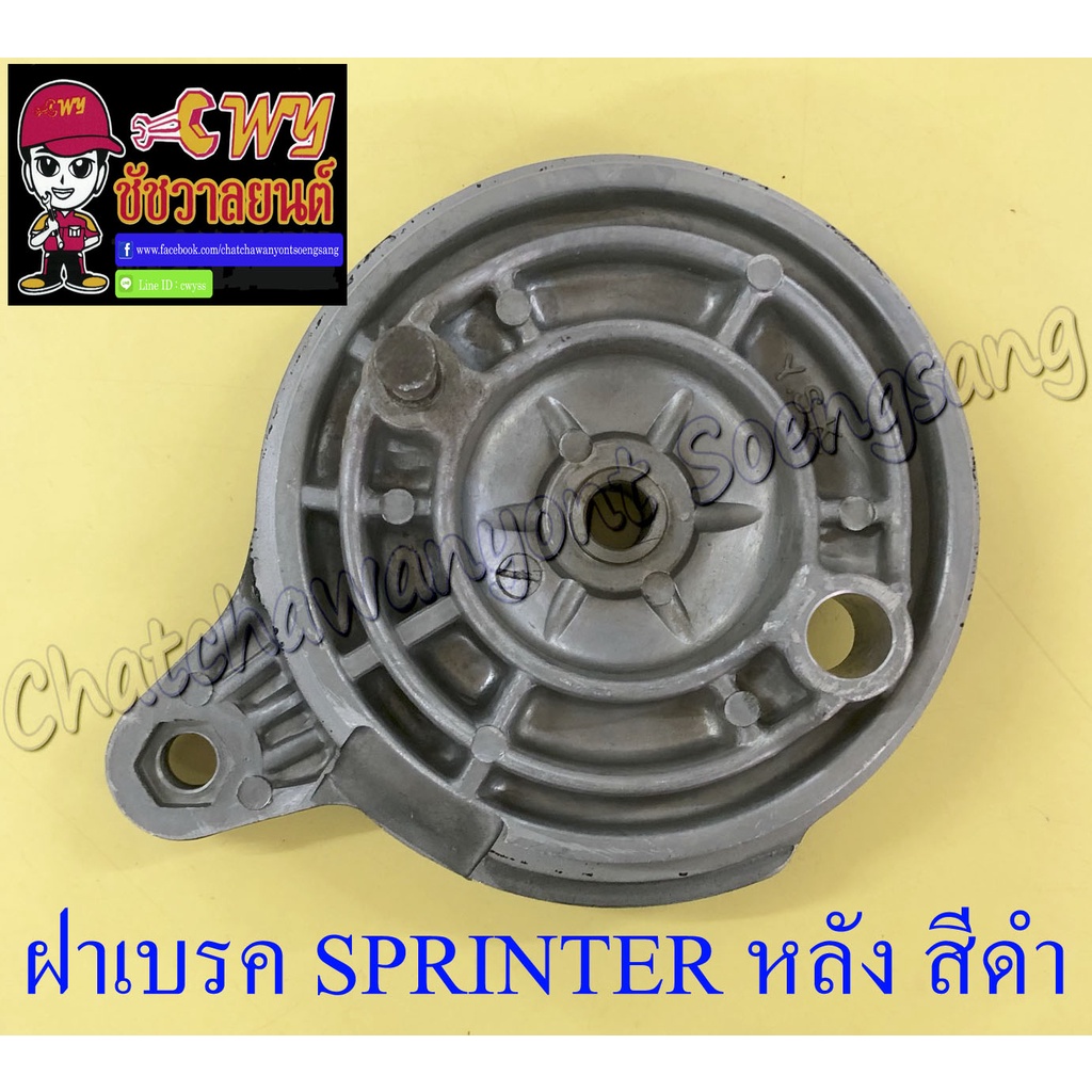 ฝาเบรค-sprinter-ด้านหลัง-สีดำ-ดรัมเบรค-1620