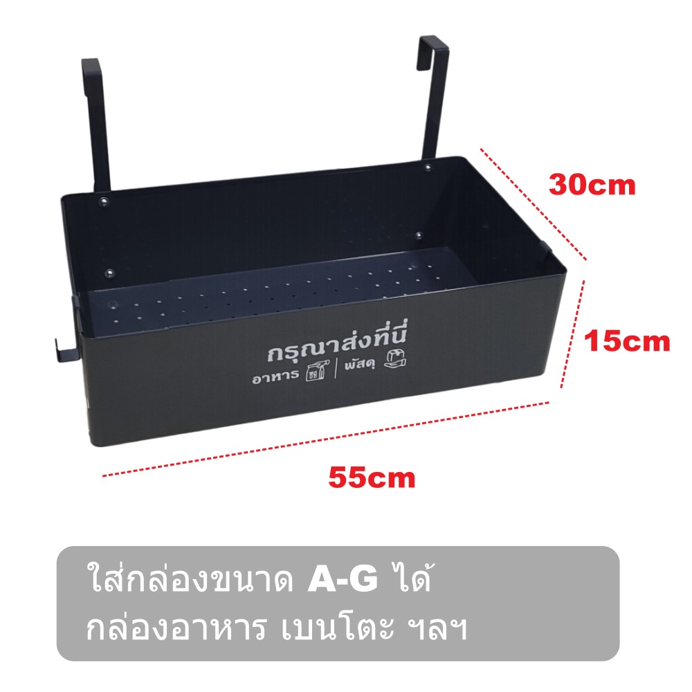 กล่องรับพัสดุ-กล่องรับอาหารขนาดใหญ่-พิเศษ-food-delivery-box-parcel-delivery-drop-box