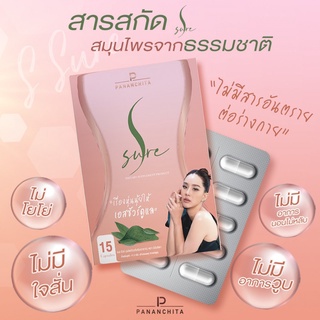 ภาพขนาดย่อของภาพหน้าปกสินค้าเพอร์พีช เอสชัวร์ Per Peach Fiber & S Sure & Slandar ชาไทย เอสชัว เพอร์พีช สแลนดาร์ by นุ้ย สุจิรา จากร้าน superwheyshop บน Shopee ภาพที่ 4