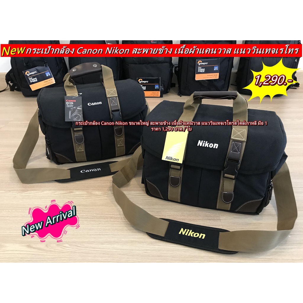 กระเป๋ากล้อง-canon-nikon-กระเป๋ากล้องถ่ายรูปรับปริญญา-กระเป๋ากล้องถ่ายรูปงานแต่งงาน-กระเป๋ากล้องถ่ายรูปงานบวช-ขนาดใหญ่