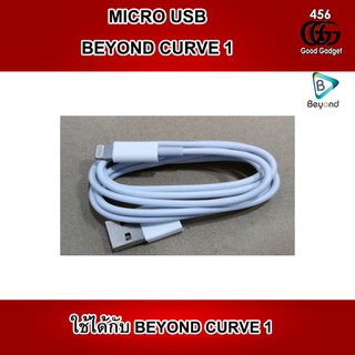 MICRO USB BEYOND CURVE 1 สินค้าศูนย์ไทยแท้ รับประกันศูนย์ 6 เดือน