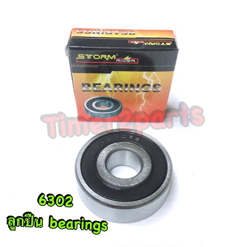 ลูกปืน 6302 bearing อย่างดี ( 6302-2RS ) | Shopee Thailand
