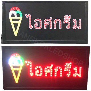 LED Sign ไอศกรีม ป้ายไฟแอลอีดีสำหรับตกแต่ง 220V ป้ายตัวอักษร ป้ายไฟ ป้ายหน้าร้าน ใช้ประดับตกแต่งเพื่อความสวยงาม