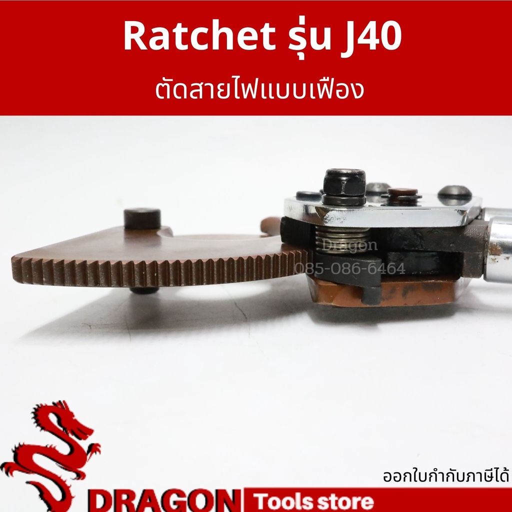 คีมตัดสายไฟ-รุ่น-j40-คีมตัดสายไฟแบบเฟือง-ผ่อนแรง-แบบratchet