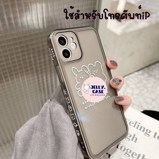 ภาพหน้าปกสินค้าJellycase-เคสโทรศัพท์มือ เคสใส TPU เคสกระต่ายลายน่ารัก เคสซิลิโคน ใช้สำหรับIPทุกรุ่น #สินค้าพร้อมส่งในไทย #239 ที่เกี่ยวข้อง