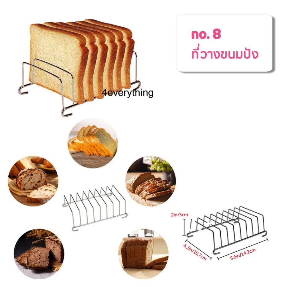 ที่วางขนมปัง-ที่ปิ้งขนมปัง-ขนมปังปิ้ง-อุปกรณ์เสริมหม้อทอดไร้น้ำมัน-air-fryer-accessories