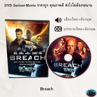 DVD เรื่อง Breach (Anti-Life) มันตามมาแพร่พันธุ์ (เสียงไทยมาสเตอร์+เสียงอังกฤษ+บรรยายไทย)