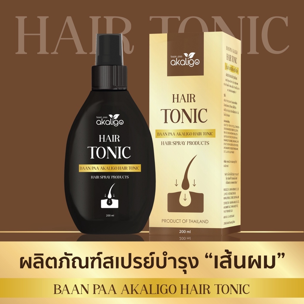 hair-tonic-แฮร์โทนิก-ตราบ้านป่าอกาลิโก