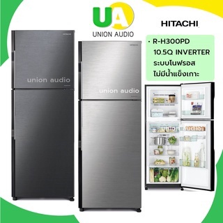 สินค้า HITACHI ตู้เย็น 2ประตู R-H300PD 10.2Q INVERTER ช่องแช่อเนกประสงค์ปรับเลื่อนได้ RH300PD R-H300 RH300 300PD 300 RH