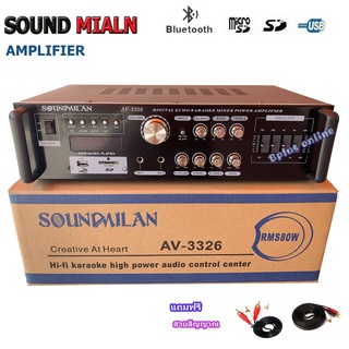 SOUND MILAN แอมป์ขยายเสียง AMPLIFIER Bluetooth MP3 USB SD CARD 2000W P.M.P.Oรุ่น AV-3326แถม!!สายสัญญาณ 2 เส้น