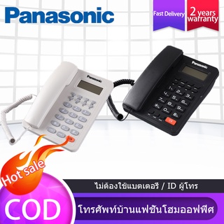 ภาพหน้าปกสินค้า【จัดส่งจากกรุงเทพฯ】Panasonic KX-TSC8206CID โทรศัพท์รุ่นนิยม ถูกมาก โทรศัพท์แบบตั้งโต๊ะ โทรศัพท์บ้าน ออฟฟิศ ID ผู้โทร ที่เกี่ยวข้อง