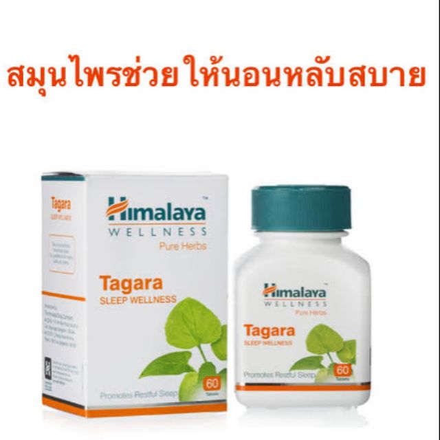 Himalaya Wellness Tagara Sleep Wellness Valeriana Valerian 60 Tablets