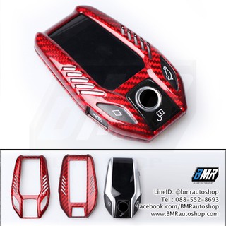 เคสกุญแจคาร์บอนไฟเบอร์แท้ สีแดง สำหรับกุญแดิสเพล BMW Display key (AC111-02)