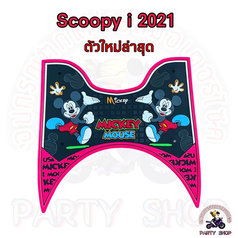 ภาพสินค้าแผ่นยางปูพื้นรถมอเตอร์ไซค์ all new scoopy i 2012-2023 จากร้าน waruneeeakpajcha บน Shopee ภาพที่ 7