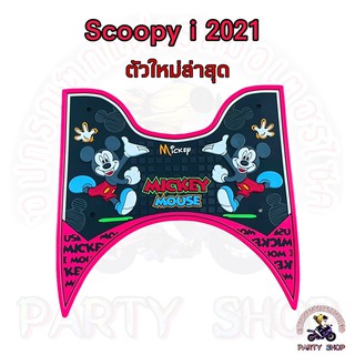 ภาพขนาดย่อของภาพหน้าปกสินค้าแผ่นยางปูพื้นรถมอเตอร์ไซค์ all new scoopy i 2012-2023 จากร้าน waruneeeakpajcha บน Shopee ภาพที่ 7