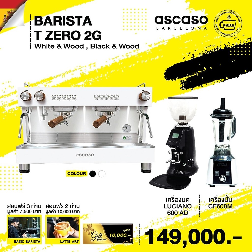 เครื่องชงกาแฟ Ascaso Barista T Zero 2G Wood | Shopee Thailand