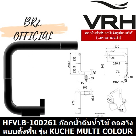 30-09-vrh-hfvlb-100261-ก๊อกน้ำดื่มน้ำใช้-คอสวิง-แบบตั้งพื้น-รุ่น-kuche