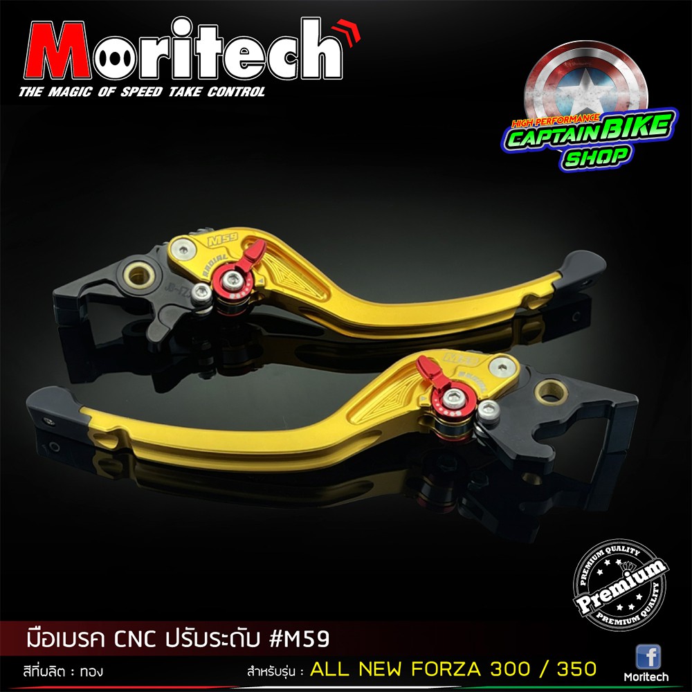 มือเบรค-ก้านเบรค-ปรับระดับ-moritech-m59-สำหรับรถรุ่น-forza-300-2018-forza-350