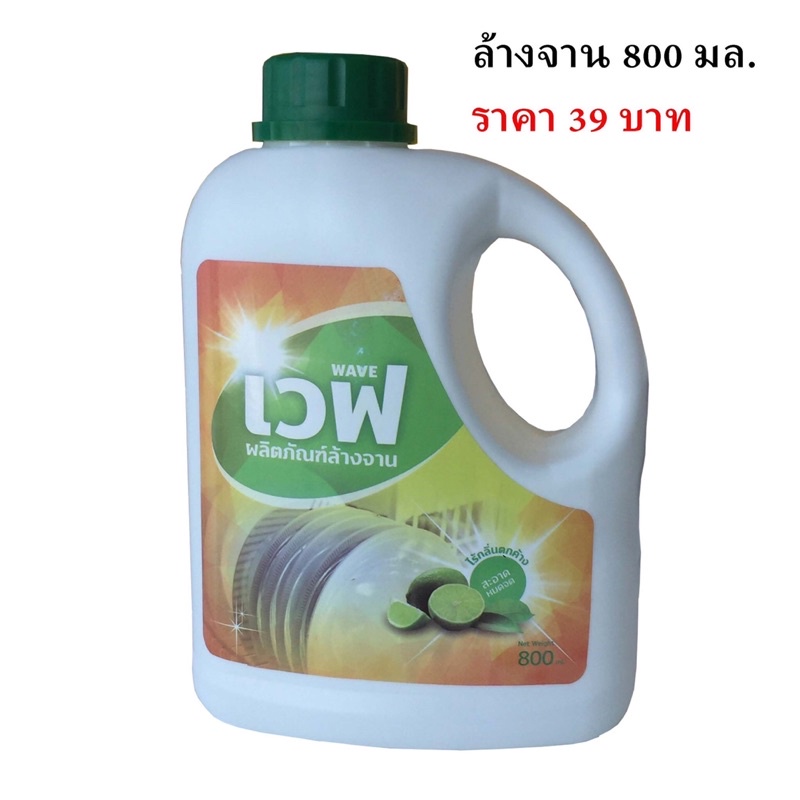 39บาทแกลลอนใหญ่ๆผลิตภัณฑ์ทำความสะอาดล้าง-ซักปรับถูกหลักอนามัย