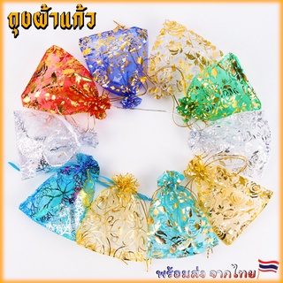 ถุงผ้าแก้ว ลายดอกกุหลาบ ของชำร่วย ของขวัญ มีหลายสี แพ็ค100ชิ้น สวย คุณภาพดี สินค้าพร้อมส่ง จากไทย