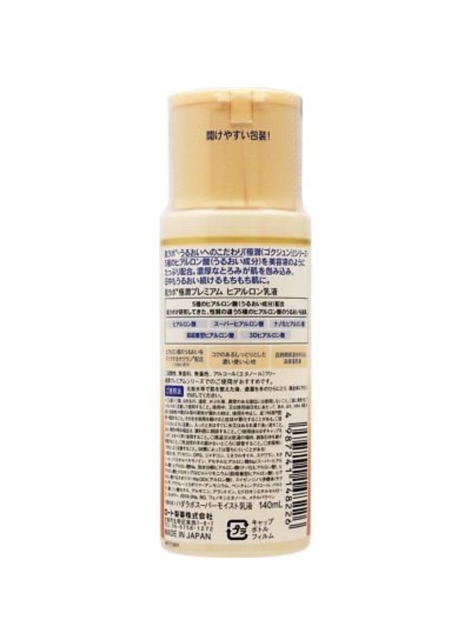 hada-labo-hadalabo-gokujyun-premium-hyaluronic-acid-milky-lotion-140ml-พร้อมส่ง-make-in-japan