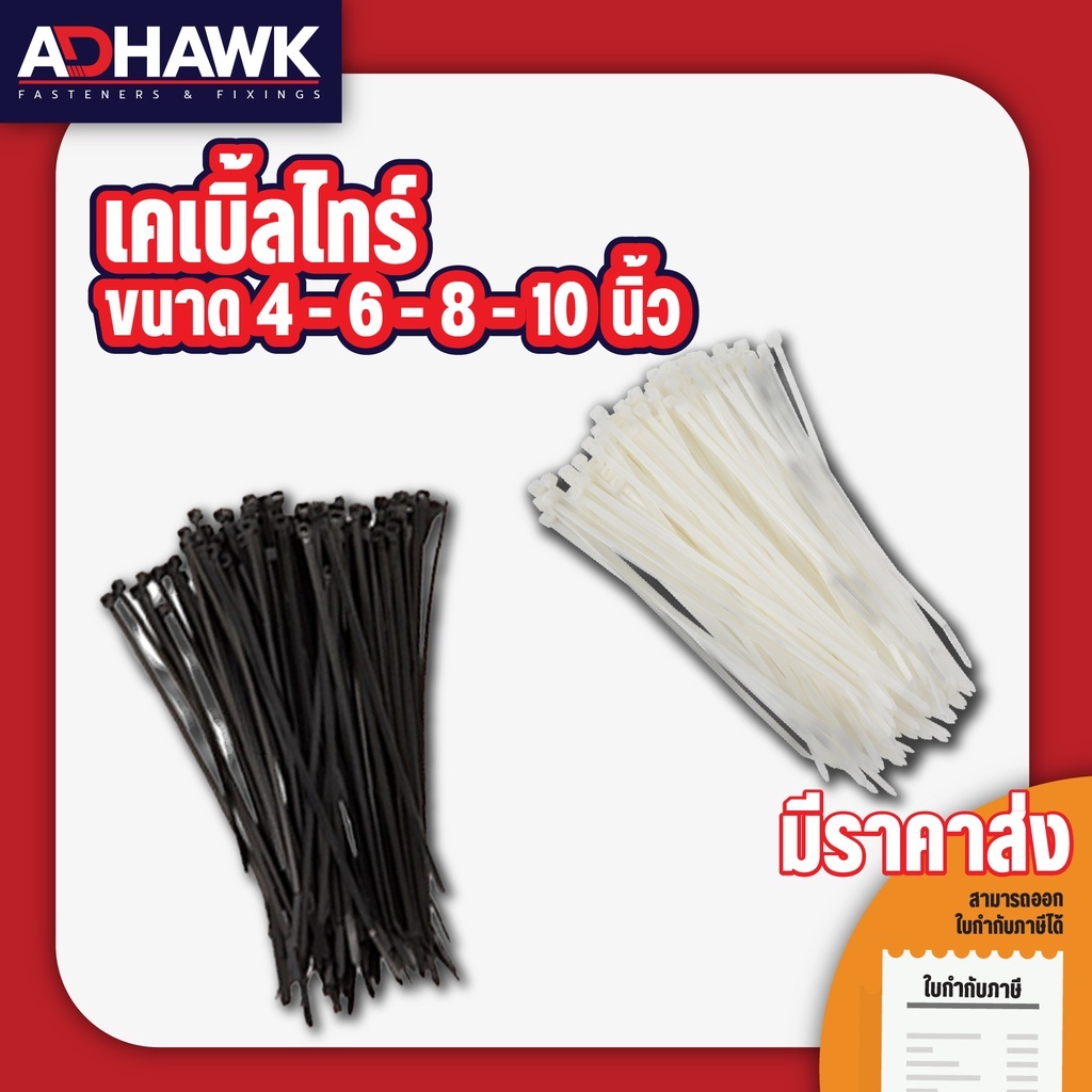 ราคาและรีวิวเคเบิ้ลไทร์ Cable Tie (1ถุงมีประมาณ100เส้น) ผลิตจากเม็ดไนลอน 66 คุณภาพดีงานไต้หวัน