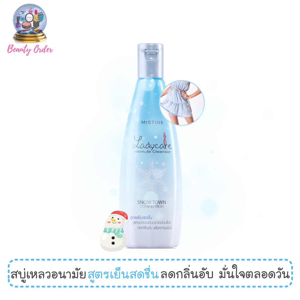 สบู่เหลวอนามัย-มิสทีน-เลดี้-แคร์-สโนว์-ทาวน์-200-มล-mistine-lady-care-snow-town-intimate-cleanser-200-ml