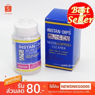 น้ำยาล้างเครื่องเงิน น้ำยาล้างคราบดำ น้ำยาล้างเงิน INSTAN-DIPS SILVER (COPPER) Cleaner