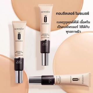 คอนซีลเลอร์ 30 Ml ไพรเมอร์ปกปิดรูขุมขนได้ดี ผิวนุ่มชุ่มชื้น