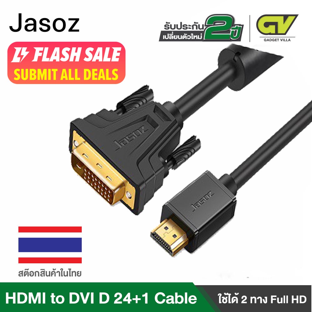 jasoz-สายอะแดปเตอร์แปลง-hdmi-to-dvi-24-1-cable-dvi-24-1-to-hdmi-cable-hdmi-เป็น-dvi-1-5m-3m-5m