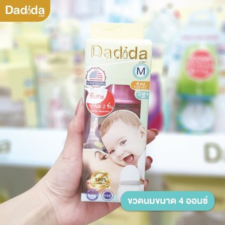 Dadida ขวดนมพร้อมจุกนมซิลิโคน รุ่นคอแคบ จุกนมAnti-Colic กันสำลัก  ขนาด 4 ออนซ์