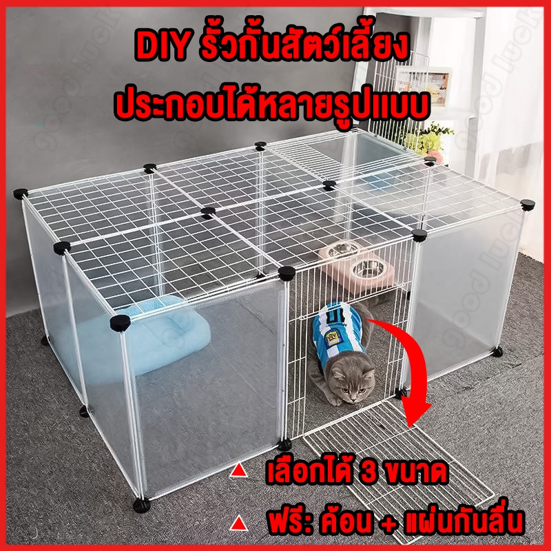 คอกหมา-กรงสัตว์เลี้ยง-diy-คอก-กรงขังสุนัข-คอกหมาพับได้-คอกสุนัข-กรงแมว-สำหรับสัตว์เลี้ยง-แมว-สุนัข-กระต่าย-pet-cage