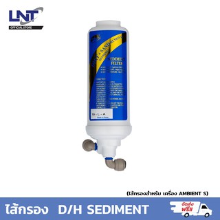 ไส้กรองน้ำ D/H SEDIMENT (Sediment Filters) สำหรับเครื่องกรองน้ำ Chungho (ซุงโฮ) รุ่น AMBIENT S