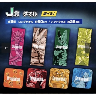 Towel-[J] Ichiban Kuji Dragon Ball VS Omnibus Super ผ้าเช็ดหน้า เช็ดผม ผ้า ดราก้อนบอล