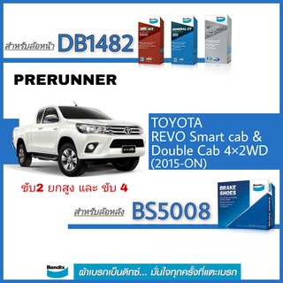 Bendix ( เบนดิกส์ ) ( ผ้าเบรค หน้า หลัง ) โตโยต้า รีโว่ พรีรันเนอร์ 2WD & 4WD ปี 2015 - ON Toyota Revo Prerunner