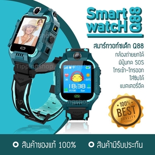 ภาพหน้าปกสินค้า[ส่งจากไทย] นาฬิกาข้อมือเด็ก Smart Watch Q88 สมาร์ทวอทช์เด็ก นาฬิกาอัจฉริยะ GPS ติดตามตำแหน่ง ป้องกันเด็กหาย ประกันสินค้า ที่เกี่ยวข้อง