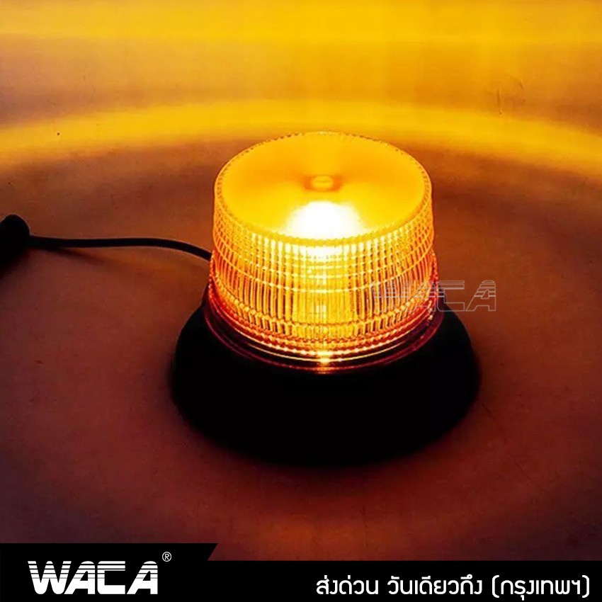 waca-ไฟไซเรน-ไฟหมุนฉุกเฉิน-แนวตั้ง-dc-12-60volt-ไฟติดหลังคา-ฐานแม่เหล็ก-ไฟเตือนภัย-ไฟติดรถ-ไฟไซเรนติดหลังคา-e50-sa