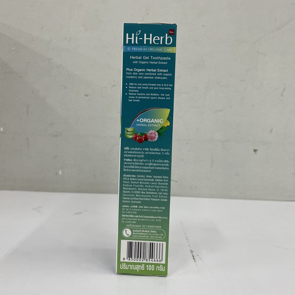 bsc-hi-herb-toothpaste-บีเอสซี-ไฮเฮิร์บ-ผลิตภัณฑ์ยาสีฟัน-100-กรัม-มี-2-สูตร
