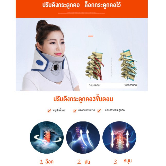 cervical-correction-เครื่องปรับดึงกระดูกคอแพทย์บำบัดเครื่องดึงยืดเติมลมปรับฐานกระดูกคอ