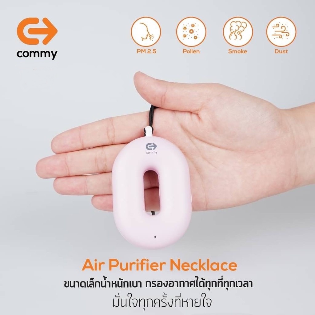 commy-เครื่องฟอกอากาศแบบพกพา-necklace-air-purifier-เทคโนโลยีใหม่-แบบไม่ต้องเปลี่ยนไส้กรอง-กรองอากาศได้ทุกที่