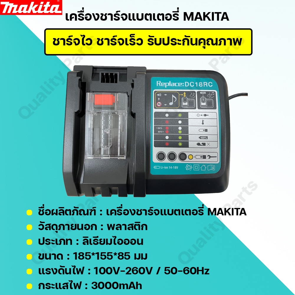 ภาพสินค้าแบต makita 18V สว่าน BL1860 BL1840 BL1830 Makita Satine Bolid MillTec BlBonchi Etop แท่นชาร์จ จอLCD แบตมากีต้า จากร้าน qualityparts บน Shopee ภาพที่ 5