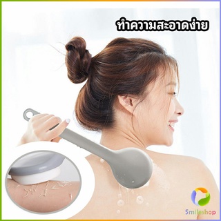 Smileshop ไม้ถูหลังระเบิดขี้ไคล   ไม้ขัดหลัง ไม้ขัดผิว Long-handled scrubbing brush