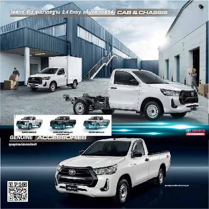 สีแต้มรถ-toyota-revo-standardcab-2020-โตโยต้า-รีโว่-สแตนดาร์ด-แคป-2020