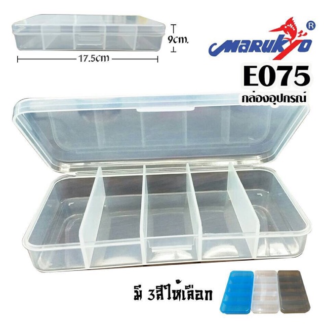 กล่องอุปกรณ์-ใส่อุปกรณ์ได้หลากหลาย-ขนาด-17-5x9-cm